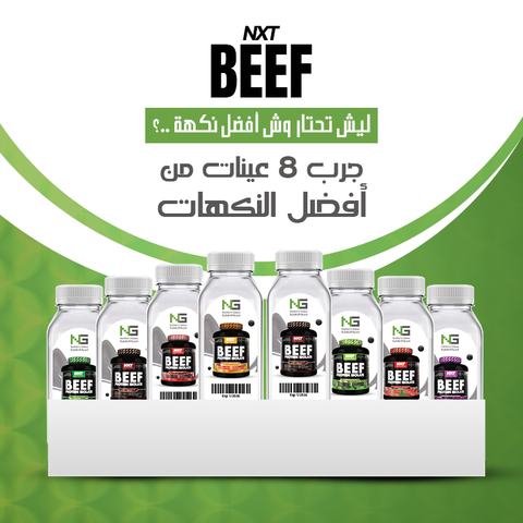 NXT BEEF 8 SAMPLES MIX